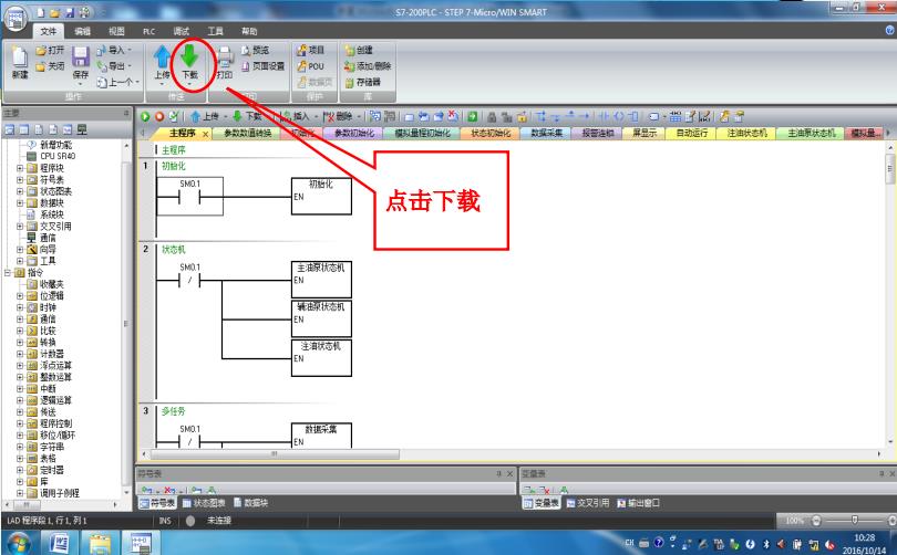 邊緣數(shù)據(jù)采集網(wǎng)關(guān)如何實現(xiàn)PLC遠程上下載